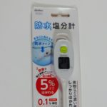 ドリテックの塩分計レビュー