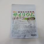 サイリウムオオバコ