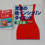 低インシュリンダイエット