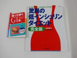 低インシュリンダイエット